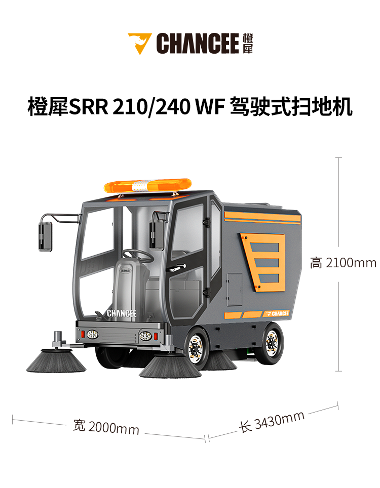 SRR-210-240-W-详情--2_01.png